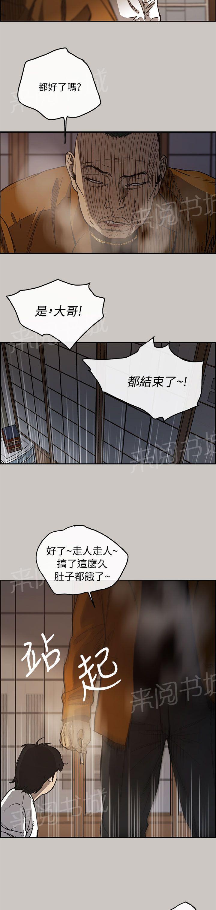 《夜店人生》漫画最新章节第10话 熊娃娃免费下拉式在线观看章节第【10】张图片