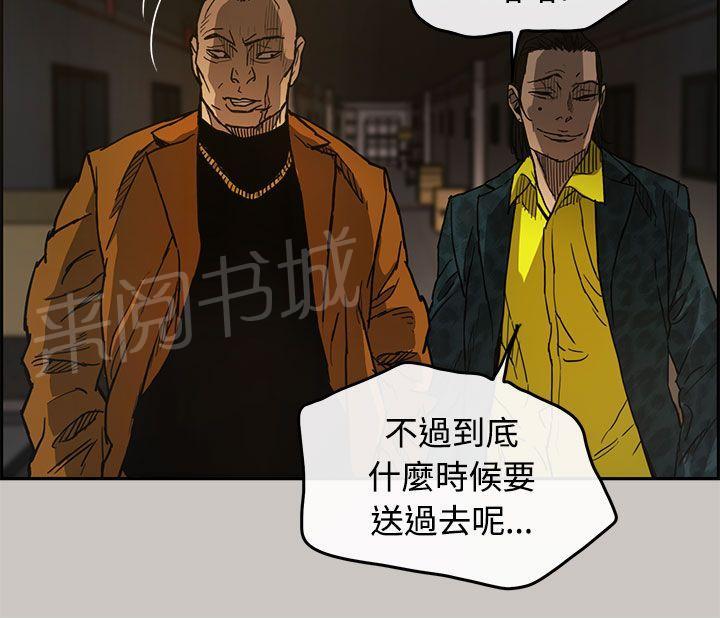 《夜店人生》漫画最新章节第11话 绑架免费下拉式在线观看章节第【24】张图片