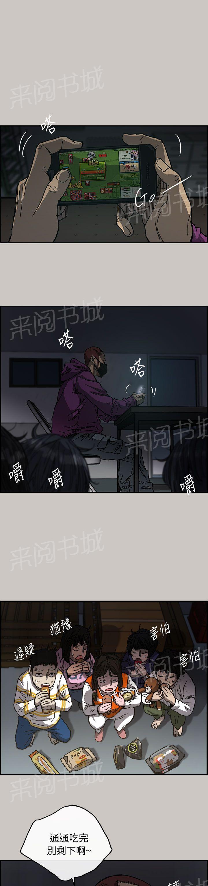 《夜店人生》漫画最新章节第11话 绑架免费下拉式在线观看章节第【22】张图片