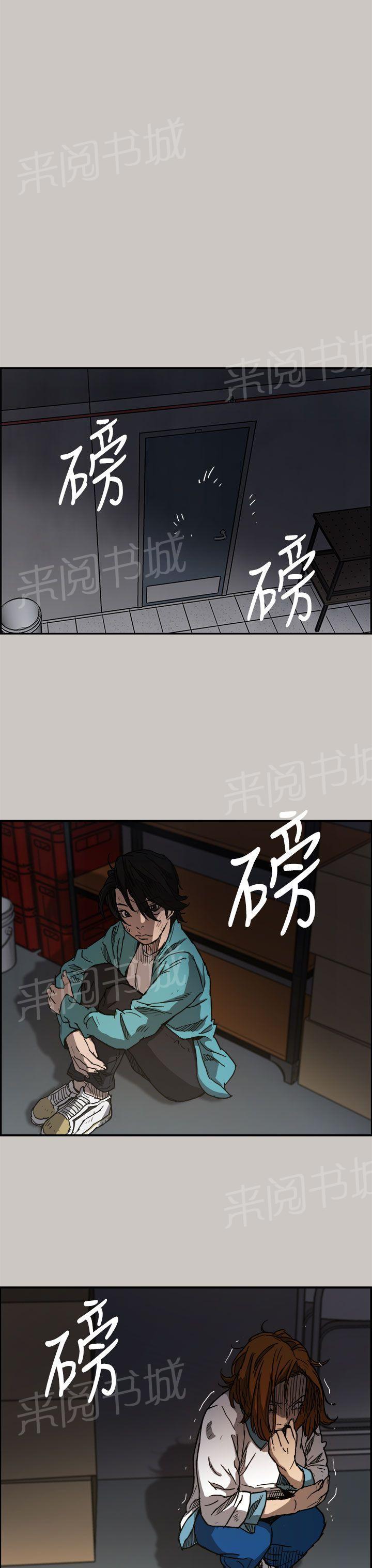 《夜店人生》漫画最新章节第11话 绑架免费下拉式在线观看章节第【20】张图片