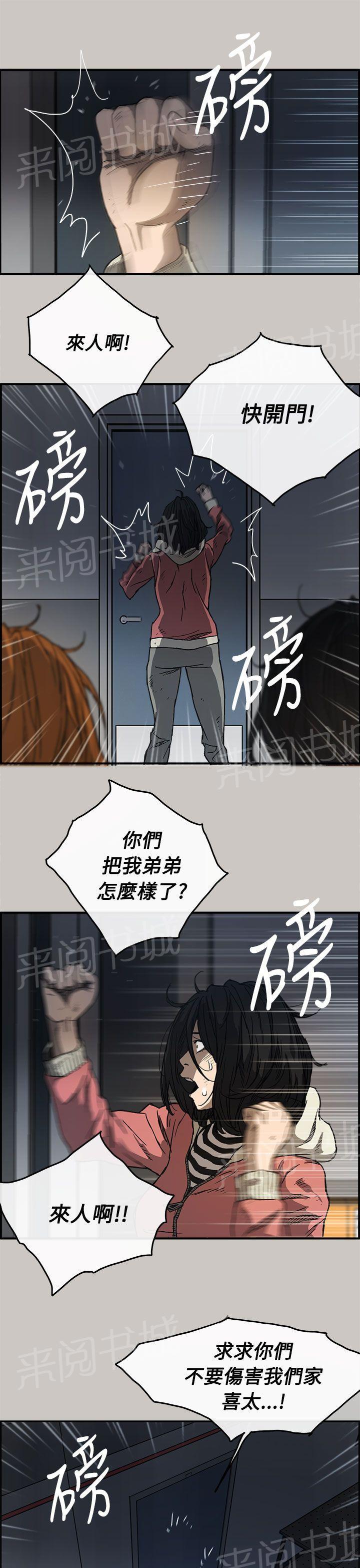 《夜店人生》漫画最新章节第11话 绑架免费下拉式在线观看章节第【18】张图片