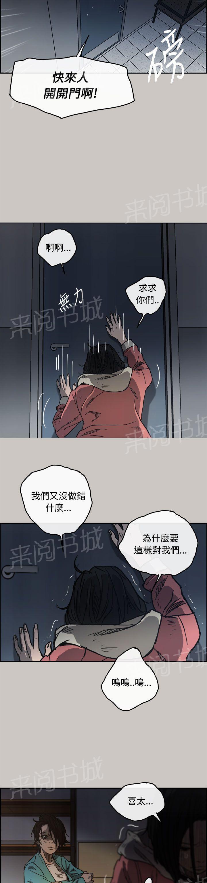 《夜店人生》漫画最新章节第11话 绑架免费下拉式在线观看章节第【17】张图片