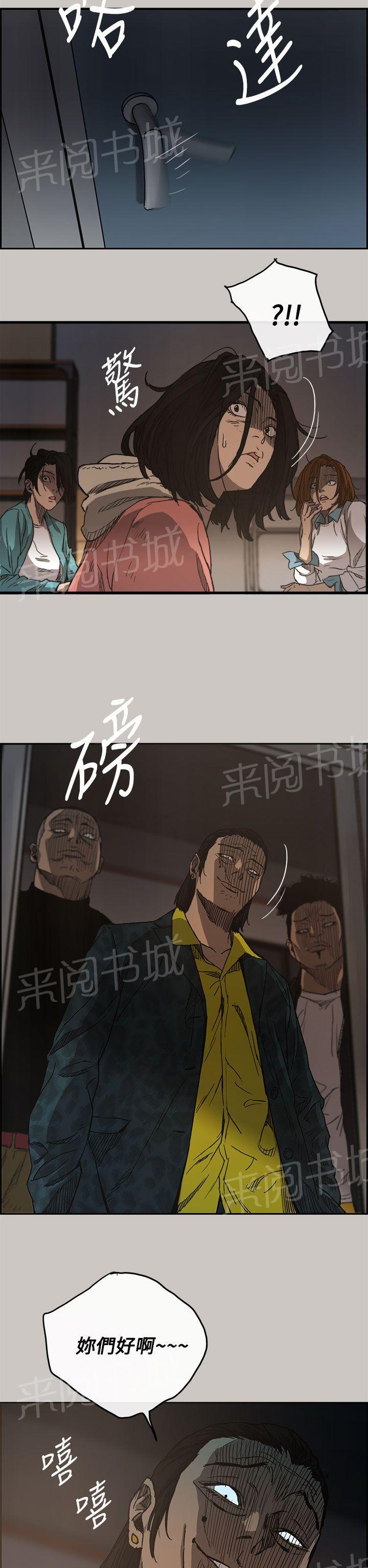 《夜店人生》漫画最新章节第11话 绑架免费下拉式在线观看章节第【12】张图片