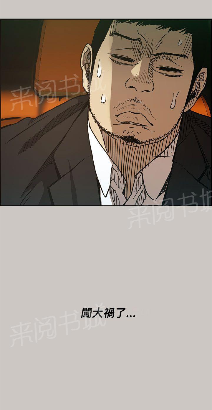 《夜店人生》漫画最新章节第11话 绑架免费下拉式在线观看章节第【1】张图片