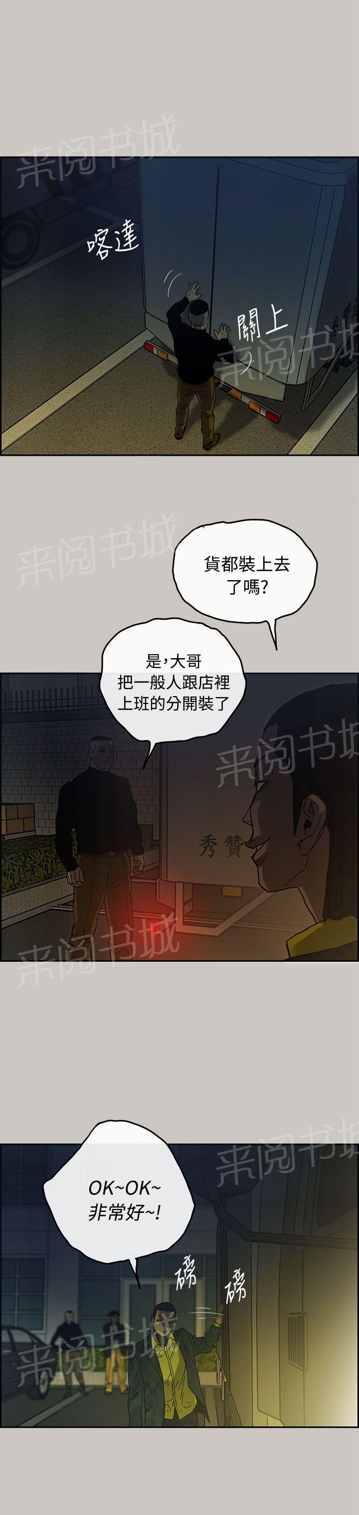 《夜店人生》漫画最新章节第12话 查找免费下拉式在线观看章节第【9】张图片