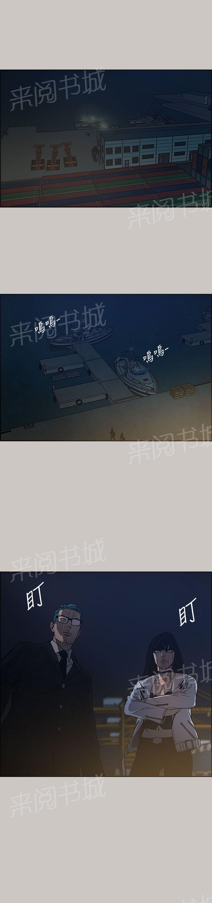 《夜店人生》漫画最新章节第13话 约定免费下拉式在线观看章节第【24】张图片