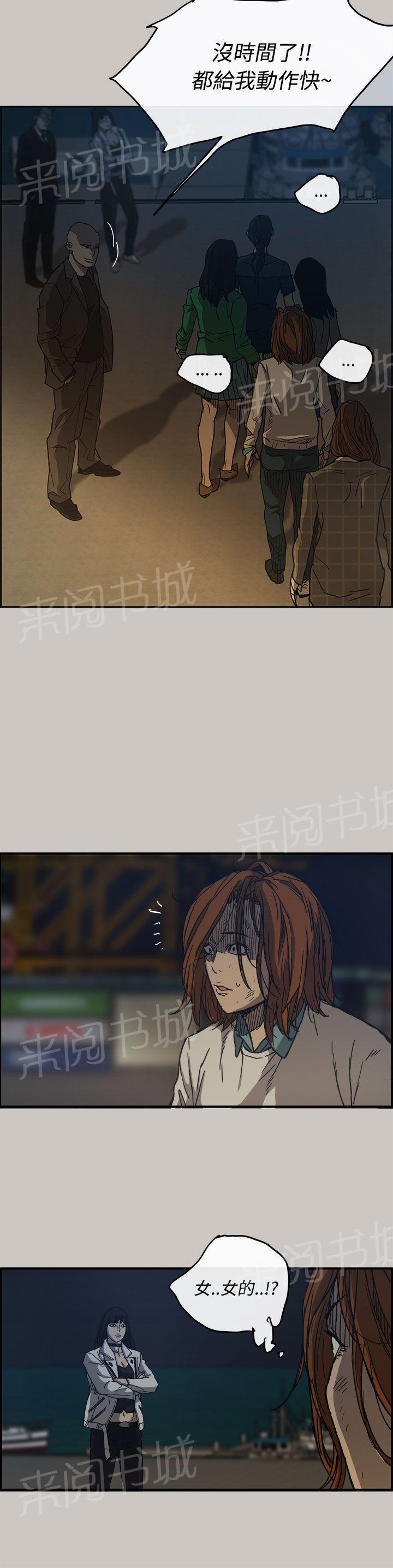 《夜店人生》漫画最新章节第13话 约定免费下拉式在线观看章节第【13】张图片