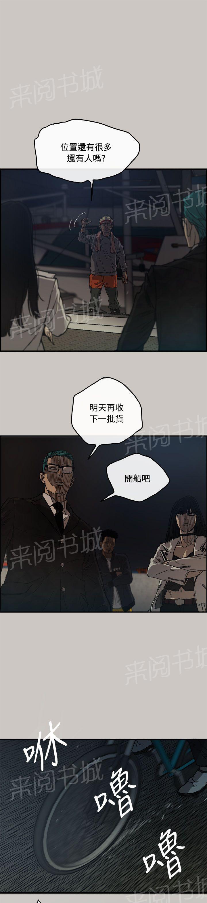 《夜店人生》漫画最新章节第14话 最后一程免费下拉式在线观看章节第【38】张图片