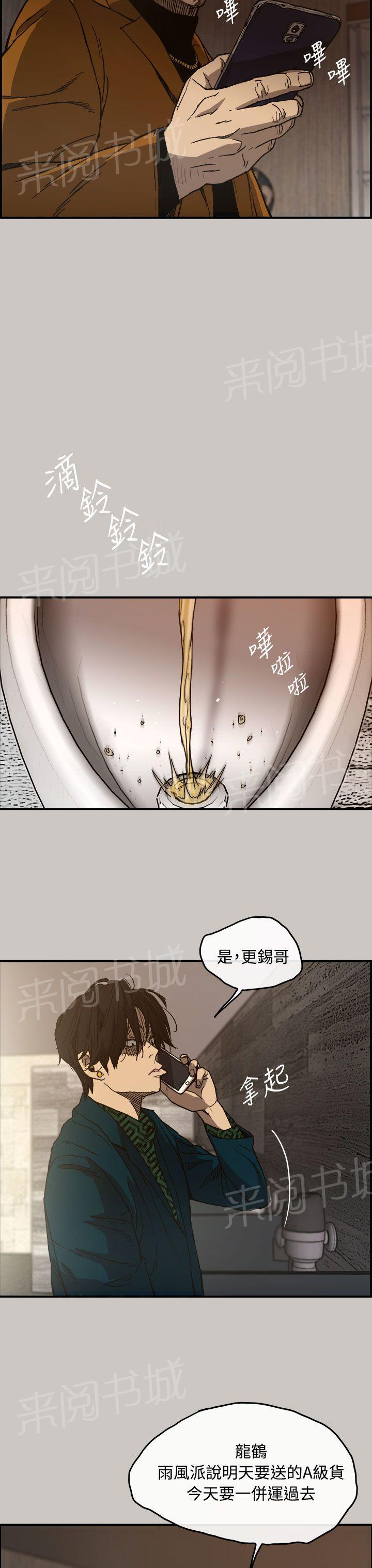 《夜店人生》漫画最新章节第14话 最后一程免费下拉式在线观看章节第【30】张图片