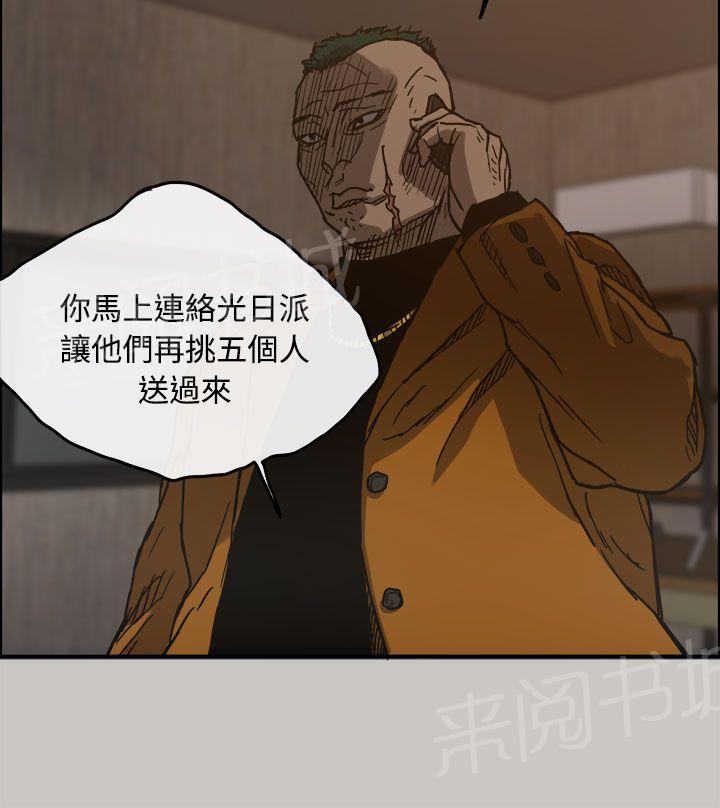 《夜店人生》漫画最新章节第14话 最后一程免费下拉式在线观看章节第【29】张图片