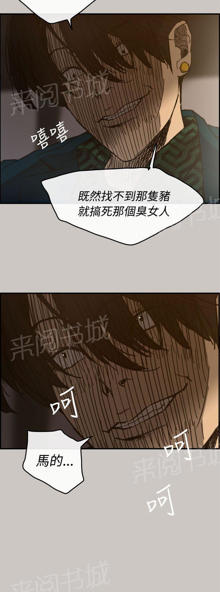 《夜店人生》漫画最新章节第14话 最后一程免费下拉式在线观看章节第【27】张图片