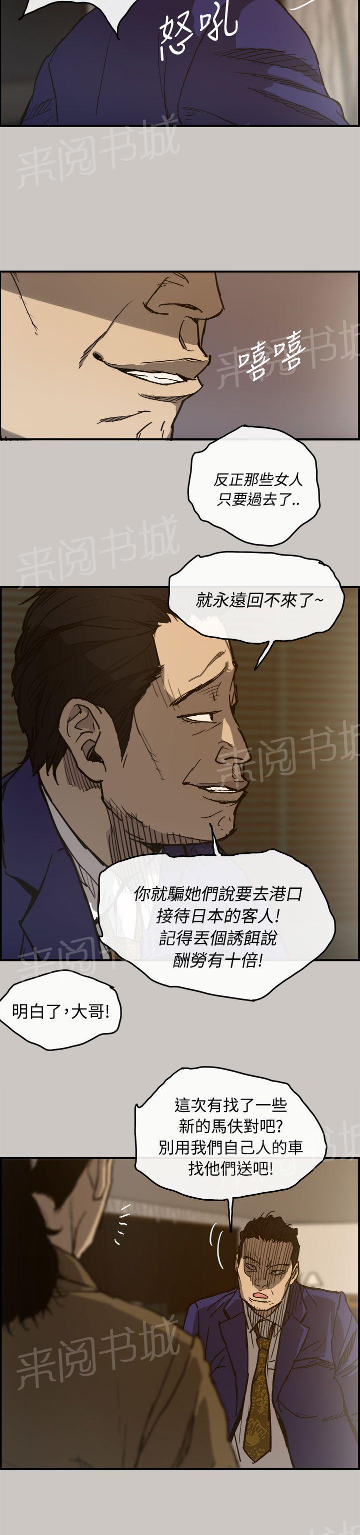 《夜店人生》漫画最新章节第14话 最后一程免费下拉式在线观看章节第【22】张图片