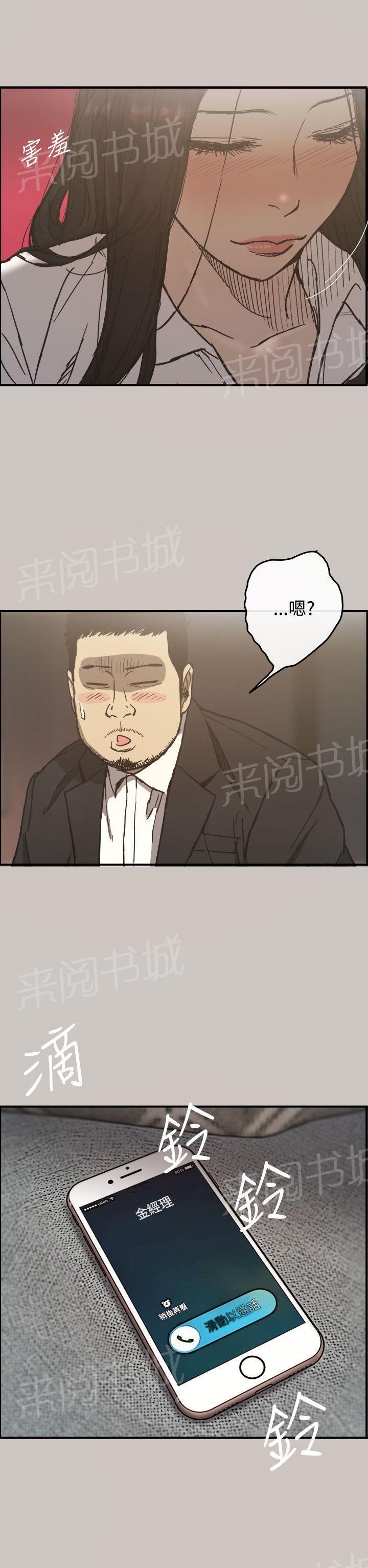 《夜店人生》漫画最新章节第14话 最后一程免费下拉式在线观看章节第【12】张图片