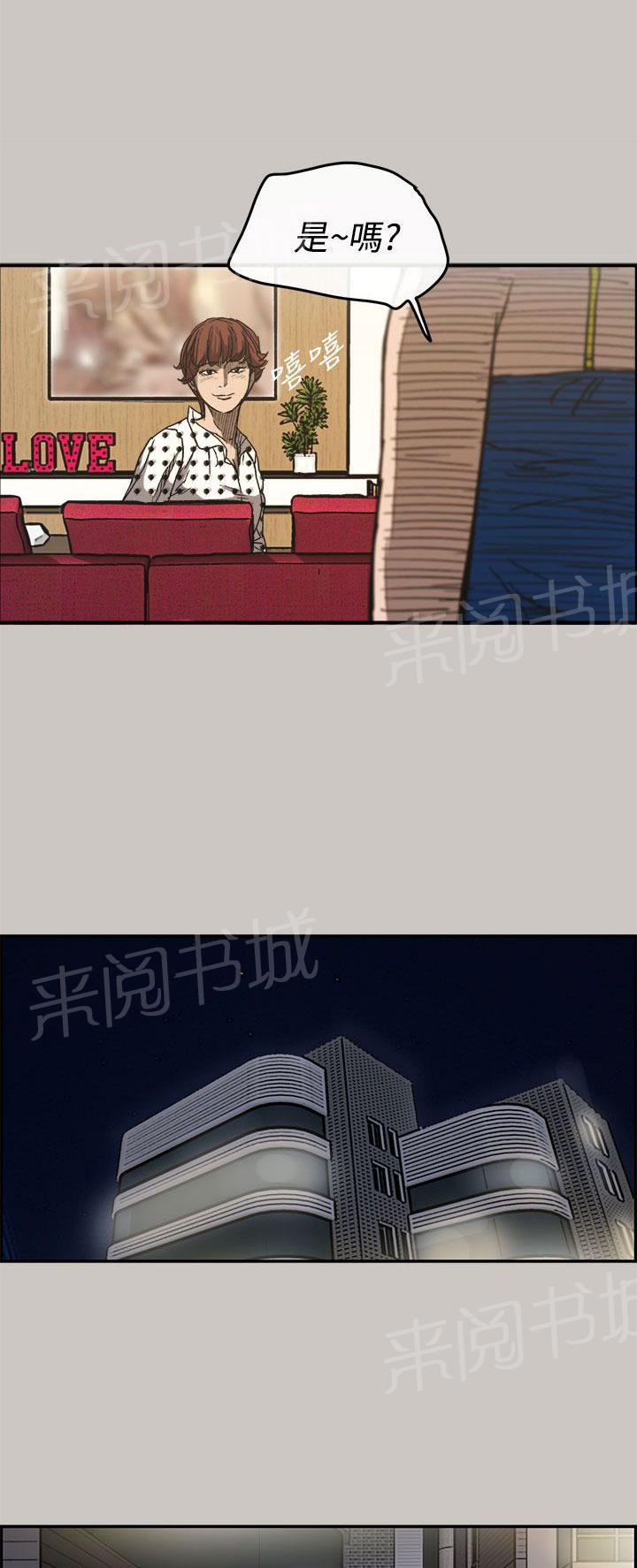 《夜店人生》漫画最新章节第15话 出发免费下拉式在线观看章节第【24】张图片