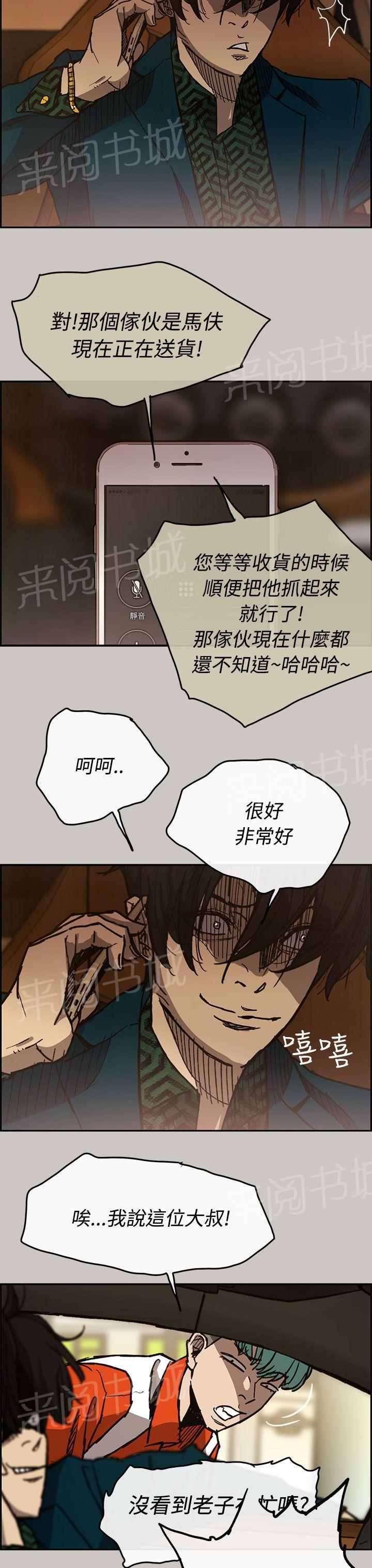 《夜店人生》漫画最新章节第15话 出发免费下拉式在线观看章节第【13】张图片