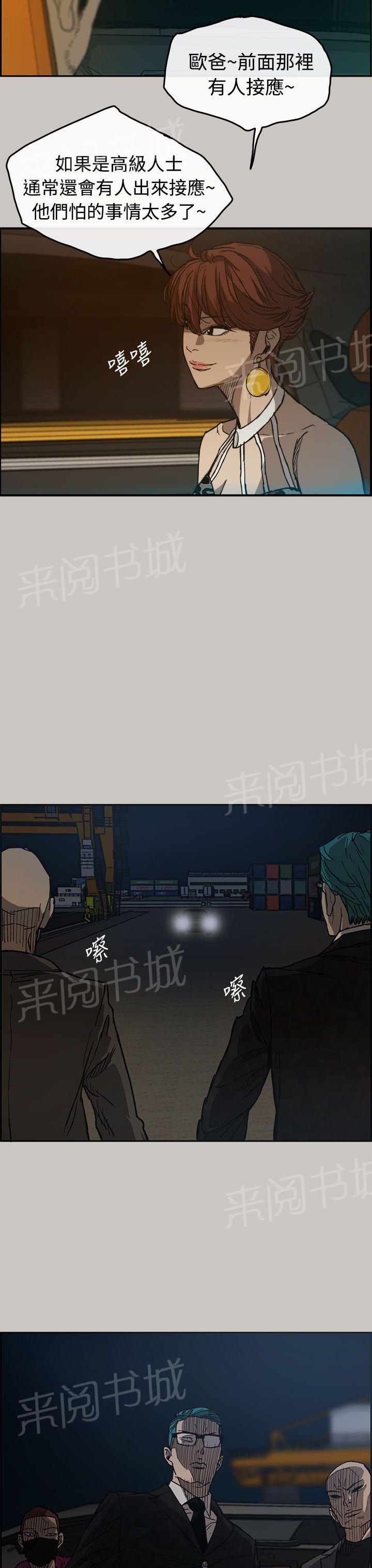 《夜店人生》漫画最新章节第16话 害怕免费下拉式在线观看章节第【24】张图片