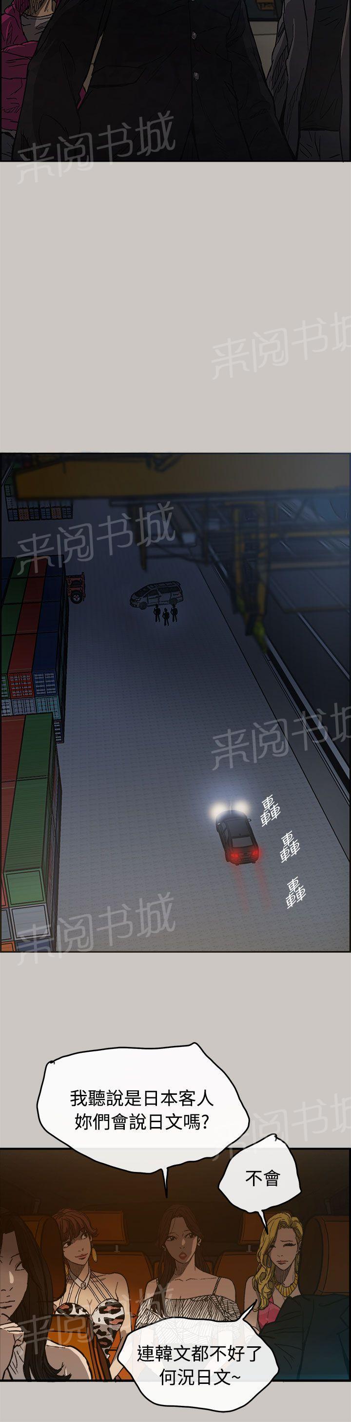 《夜店人生》漫画最新章节第16话 害怕免费下拉式在线观看章节第【23】张图片