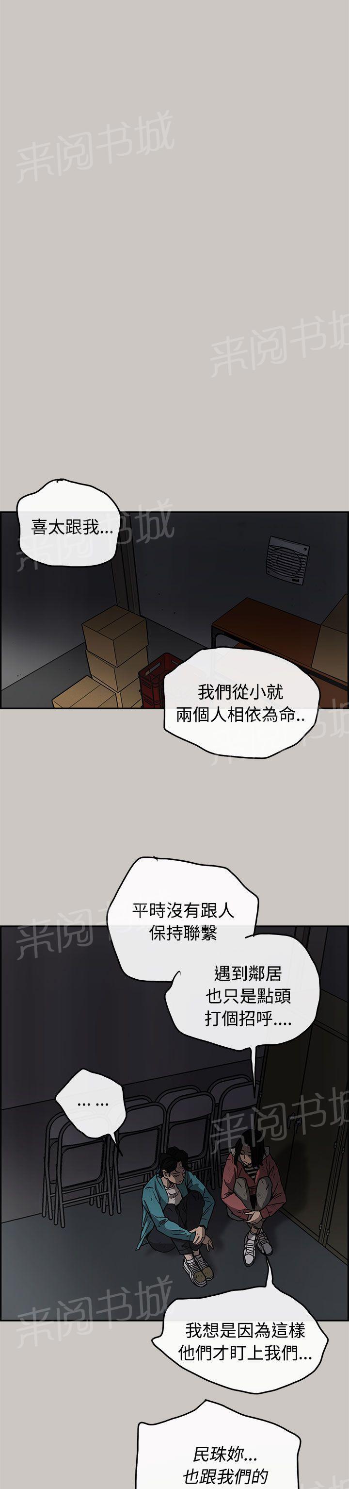 《夜店人生》漫画最新章节第17话 代替免费下拉式在线观看章节第【15】张图片