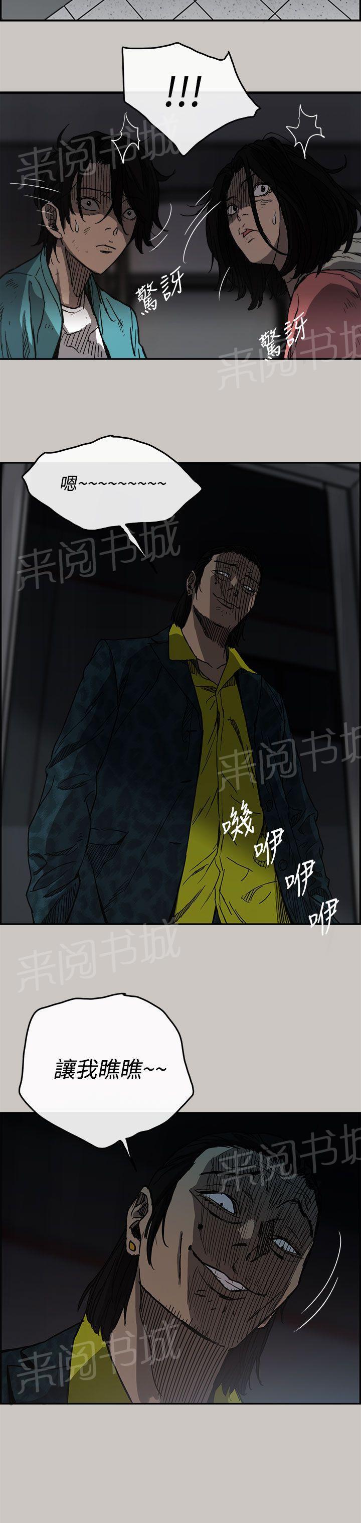 《夜店人生》漫画最新章节第17话 代替免费下拉式在线观看章节第【13】张图片