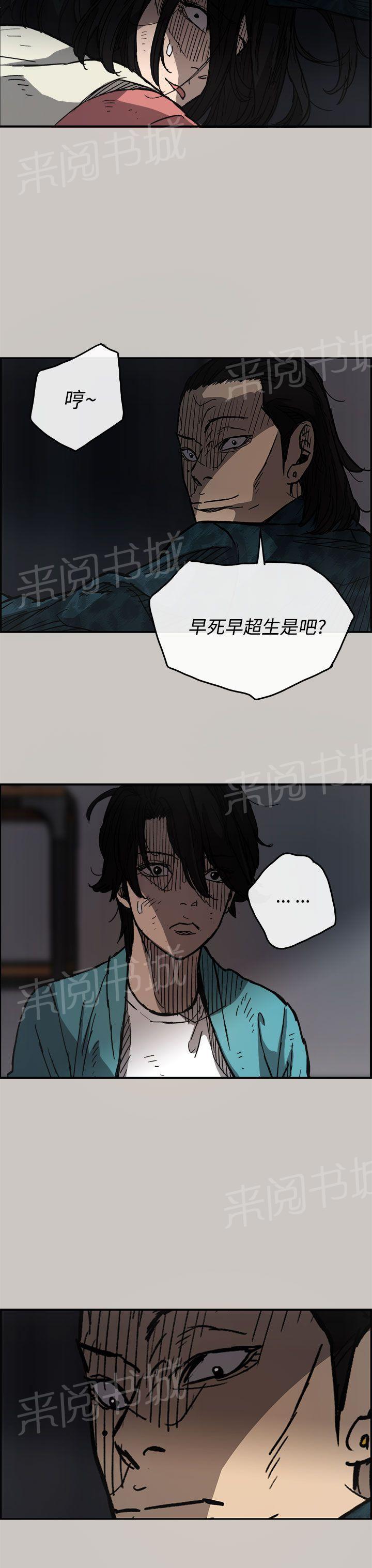 《夜店人生》漫画最新章节第17话 代替免费下拉式在线观看章节第【8】张图片