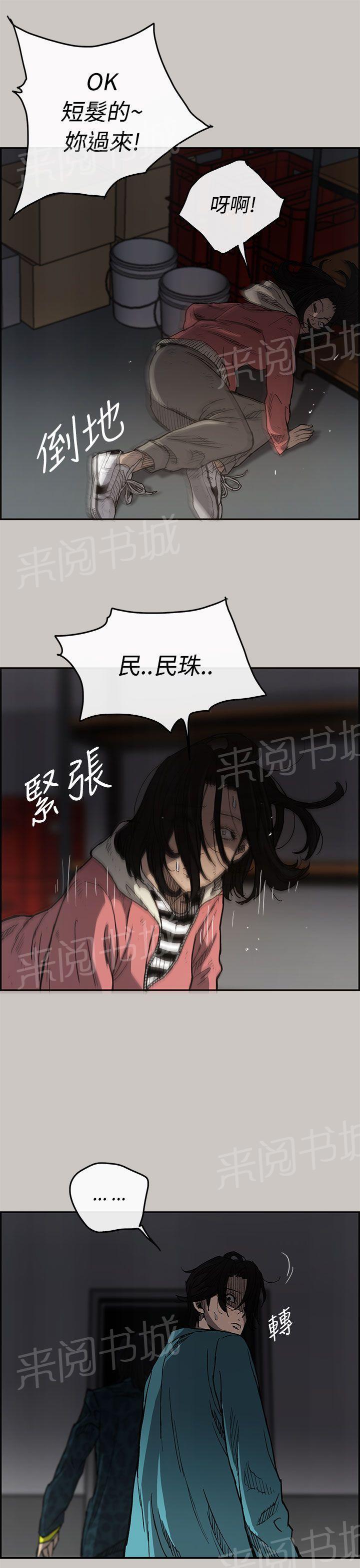 《夜店人生》漫画最新章节第17话 代替免费下拉式在线观看章节第【6】张图片