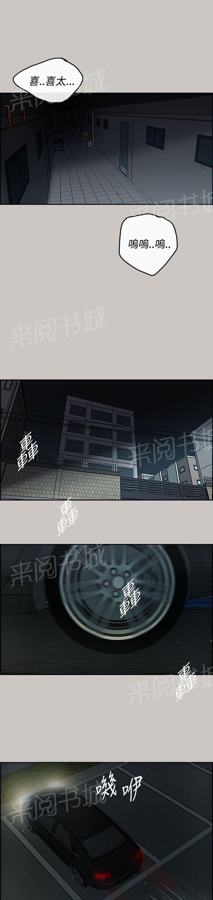 《夜店人生》漫画最新章节第17话 代替免费下拉式在线观看章节第【4】张图片