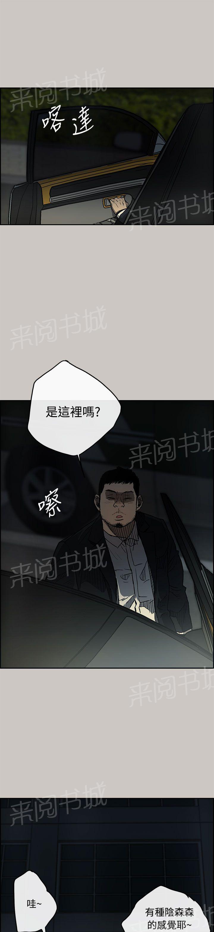 《夜店人生》漫画最新章节第17话 代替免费下拉式在线观看章节第【2】张图片