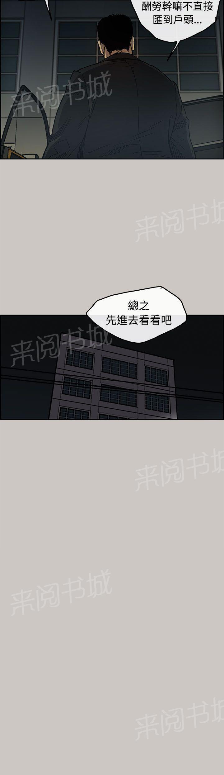 《夜店人生》漫画最新章节第17话 代替免费下拉式在线观看章节第【1】张图片