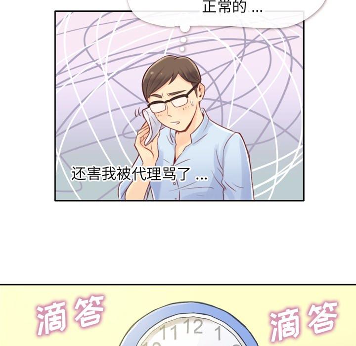 《烦人的郑主任》漫画最新章节第1话 吸管免费下拉式在线观看章节第【33】张图片