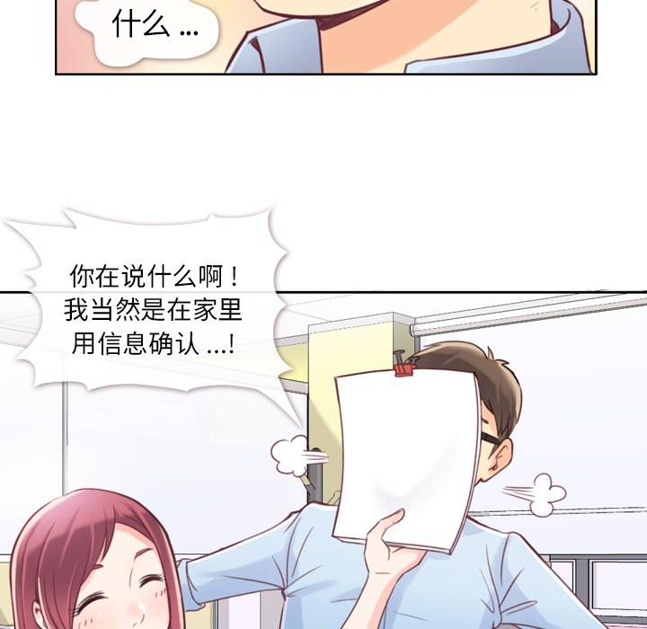 《烦人的郑主任》漫画最新章节第1话 吸管免费下拉式在线观看章节第【23】张图片