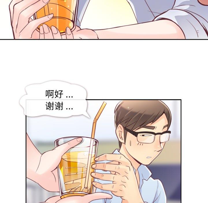 《烦人的郑主任》漫画最新章节第1话 吸管免费下拉式在线观看章节第【17】张图片