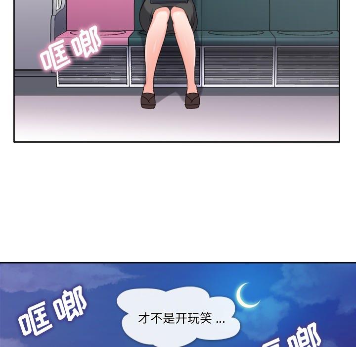 《烦人的郑主任》漫画最新章节第1话 吸管免费下拉式在线观看章节第【2】张图片