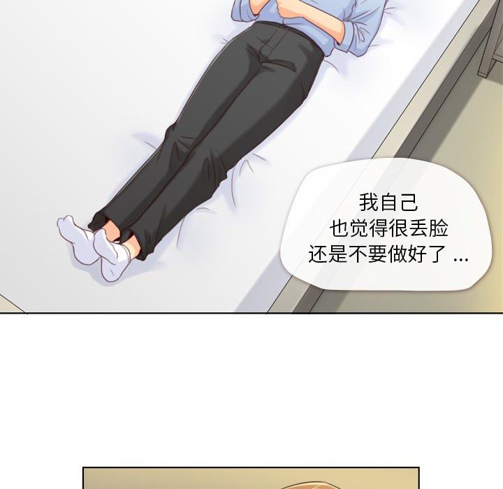 《烦人的郑主任》漫画最新章节第2话 出故障的电脑免费下拉式在线观看章节第【55】张图片