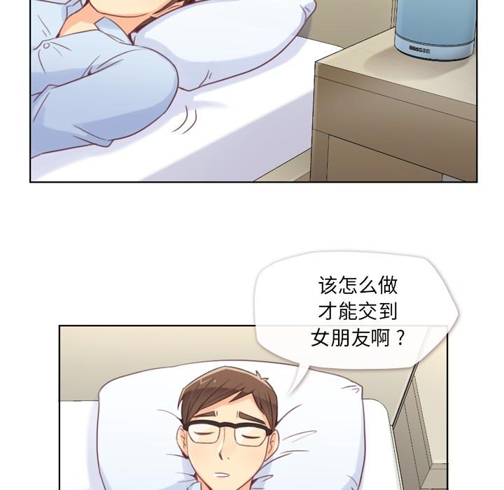 《烦人的郑主任》漫画最新章节第2话 出故障的电脑免费下拉式在线观看章节第【47】张图片