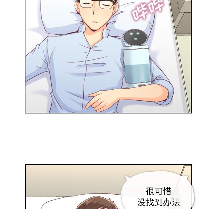 《烦人的郑主任》漫画最新章节第2话 出故障的电脑免费下拉式在线观看章节第【45】张图片