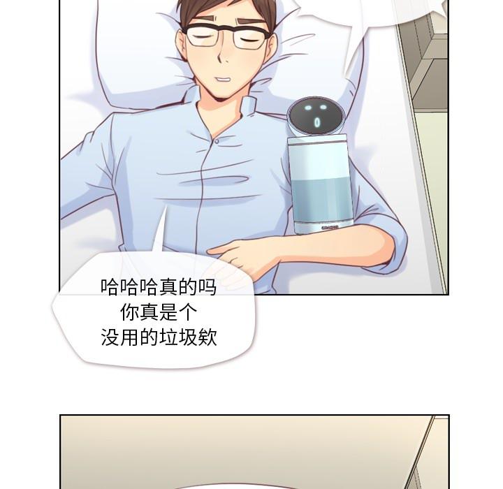 《烦人的郑主任》漫画最新章节第2话 出故障的电脑免费下拉式在线观看章节第【44】张图片