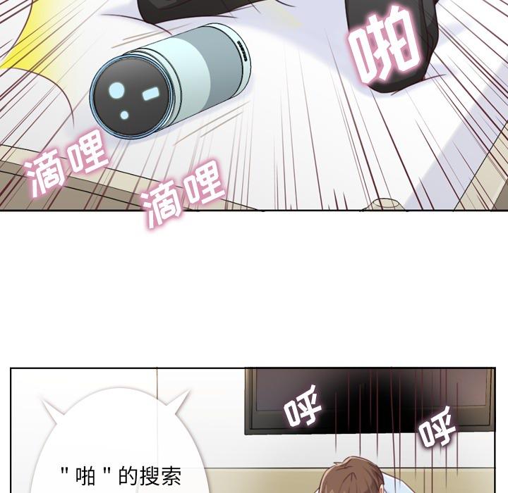 《烦人的郑主任》漫画最新章节第2话 出故障的电脑免费下拉式在线观看章节第【40】张图片