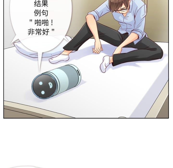 《烦人的郑主任》漫画最新章节第2话 出故障的电脑免费下拉式在线观看章节第【39】张图片