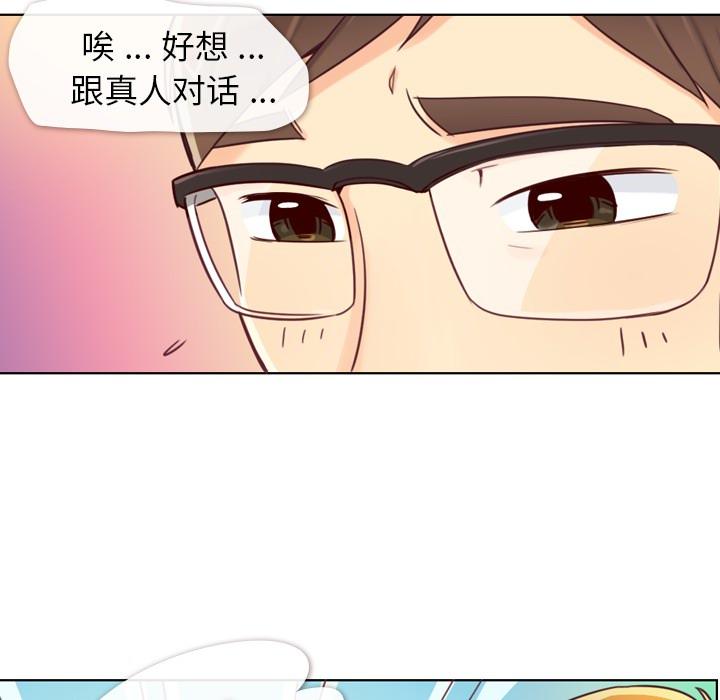 《烦人的郑主任》漫画最新章节第2话 出故障的电脑免费下拉式在线观看章节第【38】张图片