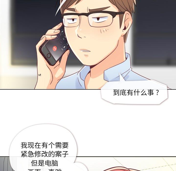 《烦人的郑主任》漫画最新章节第2话 出故障的电脑免费下拉式在线观看章节第【34】张图片