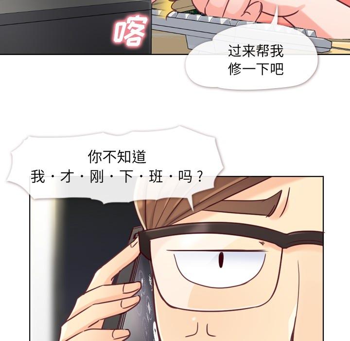 《烦人的郑主任》漫画最新章节第2话 出故障的电脑免费下拉式在线观看章节第【32】张图片