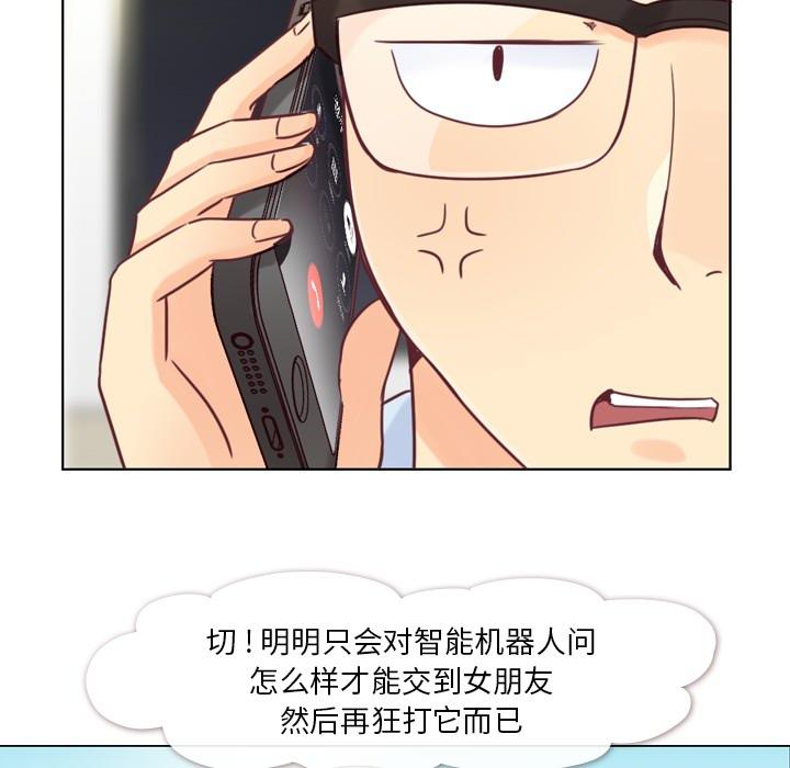 《烦人的郑主任》漫画最新章节第2话 出故障的电脑免费下拉式在线观看章节第【29】张图片