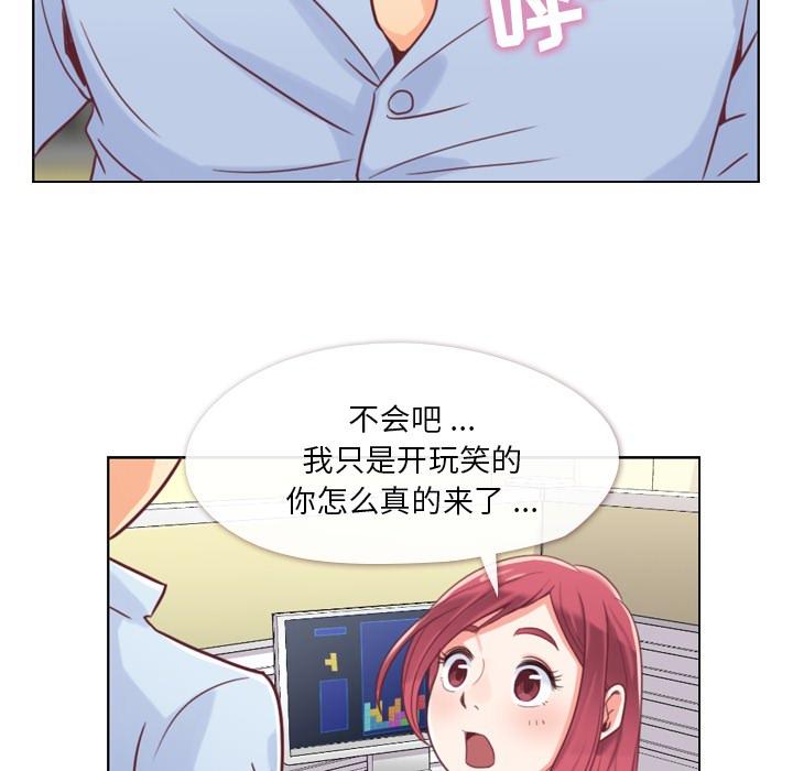 《烦人的郑主任》漫画最新章节第2话 出故障的电脑免费下拉式在线观看章节第【15】张图片