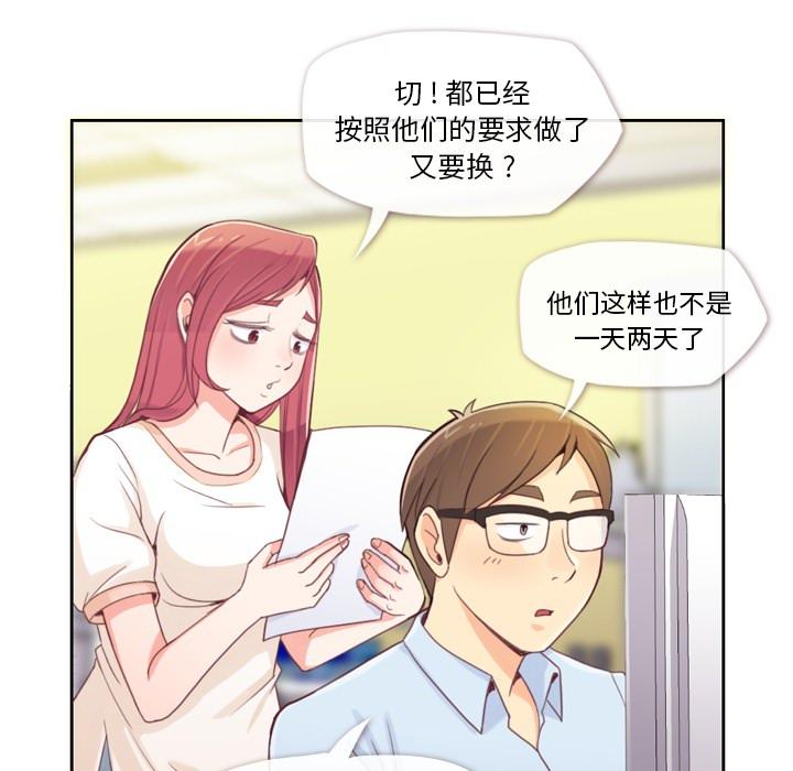 《烦人的郑主任》漫画最新章节第3话 广告模特儿免费下拉式在线观看章节第【41】张图片