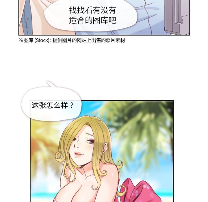 《烦人的郑主任》漫画最新章节第3话 广告模特儿免费下拉式在线观看章节第【40】张图片