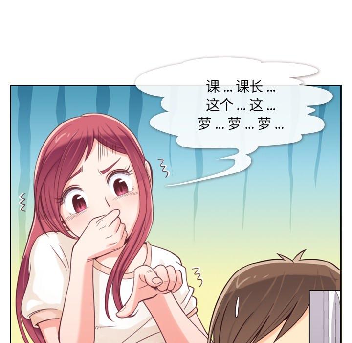 《烦人的郑主任》漫画最新章节第3话 广告模特儿免费下拉式在线观看章节第【34】张图片