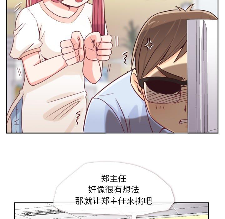 《烦人的郑主任》漫画最新章节第3话 广告模特儿免费下拉式在线观看章节第【32】张图片