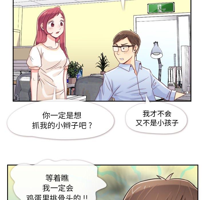 《烦人的郑主任》漫画最新章节第3话 广告模特儿免费下拉式在线观看章节第【31】张图片