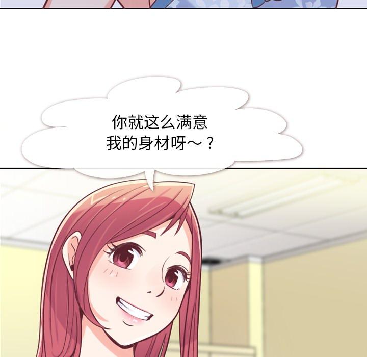 《烦人的郑主任》漫画最新章节第3话 广告模特儿免费下拉式在线观看章节第【21】张图片