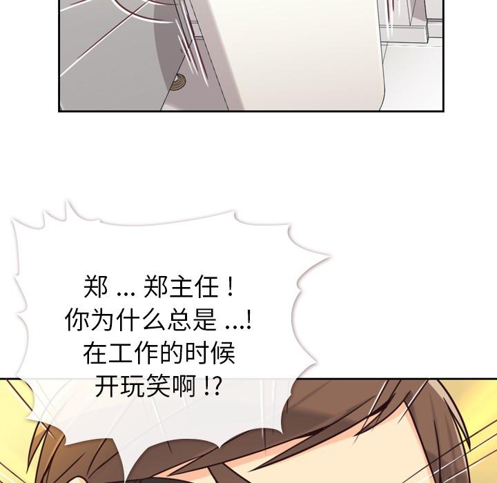 《烦人的郑主任》漫画最新章节第3话 广告模特儿免费下拉式在线观看章节第【13】张图片